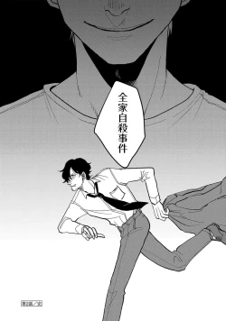 Page 73 of M no Kyouten | M的教典 Ch. 1-4