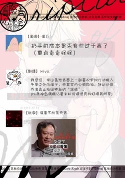 Page 74 of M no Kyouten | M的教典 Ch. 1-4