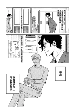Page 80 of M no Kyouten | M的教典 Ch. 1-4