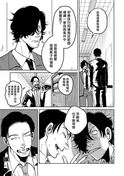 Page 83 of M no Kyouten | M的教典 Ch. 1-4