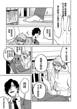 Page 89 of M no Kyouten | M的教典 Ch. 1-4