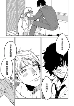 Page 97 of M no Kyouten | M的教典 Ch. 1-4