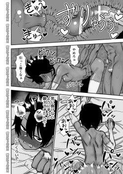 Page 22 of Shinyuu ja Nakute Mesu deshita