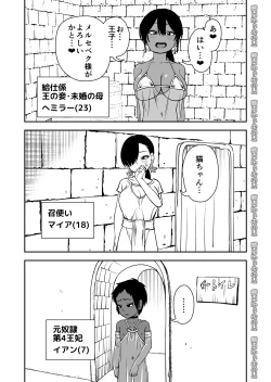 Page 47 of Shinyuu ja Nakute Mesu deshita