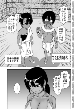 Page 7 of Shinyuu ja Nakute Mesu deshita