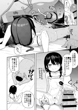 Page 23 of Musume no Tomodachi no Mesugaki ni Okasaremashita 2