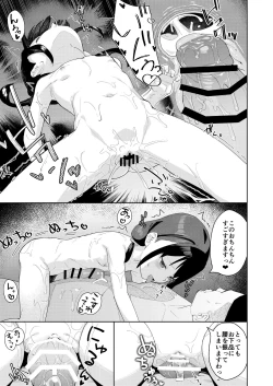 Page 28 of Musume no Tomodachi no Mesugaki ni Okasaremashita 2