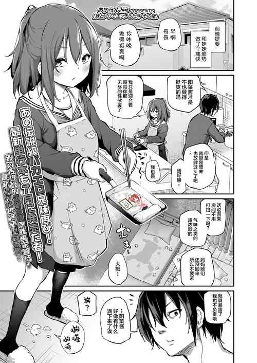 Download Imouto to Nori de Ecchi Shita Ken Sono Ato