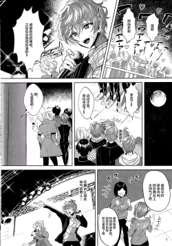 Page 4 of Mangetsu no Shimofuta, Ichigo yori Amai Yome no Ochinchin
