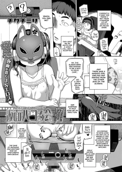 Page 1 of Kamen Pakoru Kai