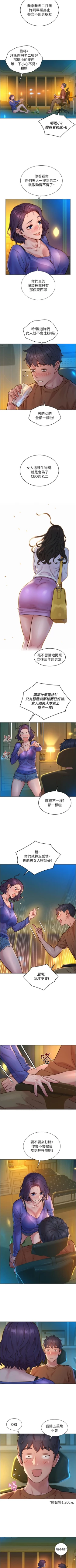 Page 10 of Let is be friends from today 01exterio001