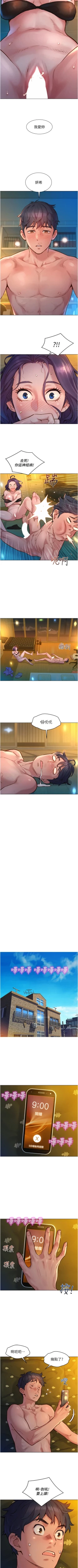 Page 16 of Let is be friends from today 01exterio001