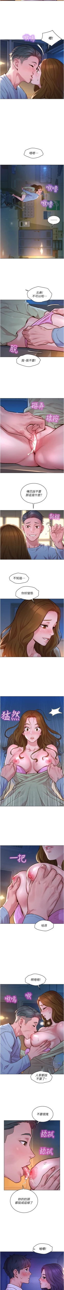 Page 20 of Let is be friends from today 01exterio001