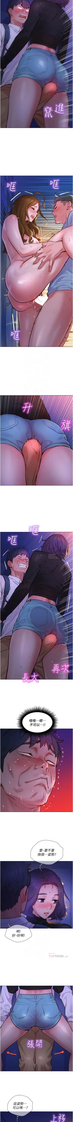 Page 23 of Let is be friends from today 01exterio001