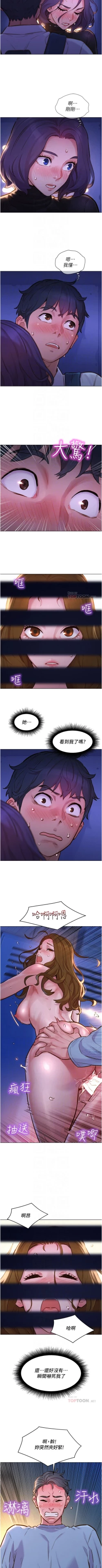 Page 25 of Let is be friends from today 01exterio001