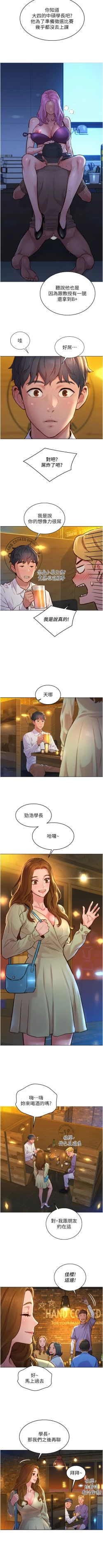 Page 29 of Let is be friends from today 01exterio001