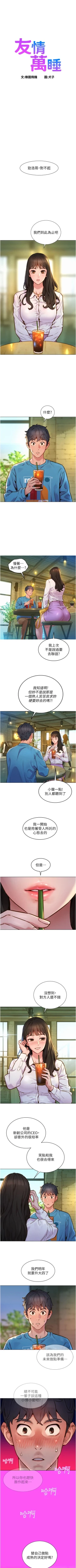 Page 2 of Let is be friends from today 01exterio001