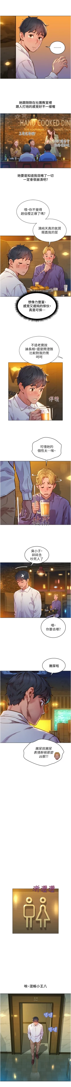 Page 30 of Let is be friends from today 01exterio001