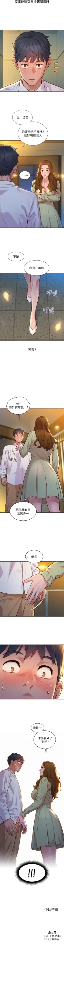 Page 31 of Let is be friends from today 01exterio001