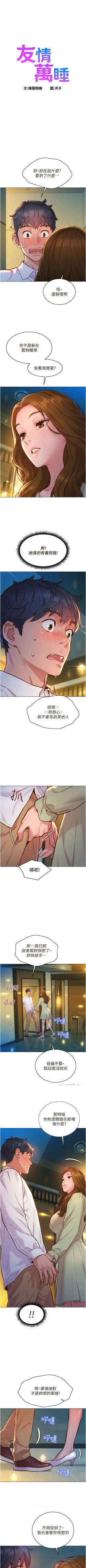 Page 32 of Let is be friends from today 01exterio001