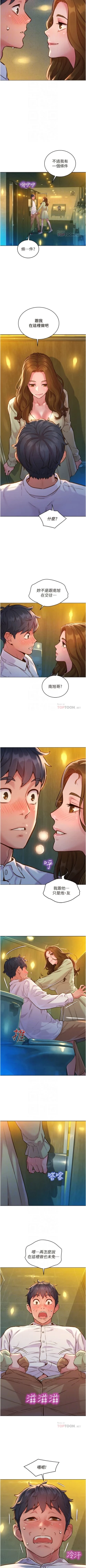 Page 33 of Let is be friends from today 01exterio001