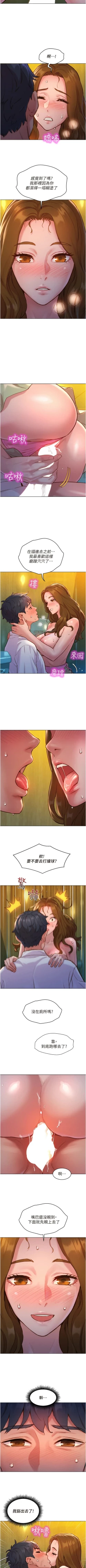 Page 36 of Let is be friends from today 01exterio001