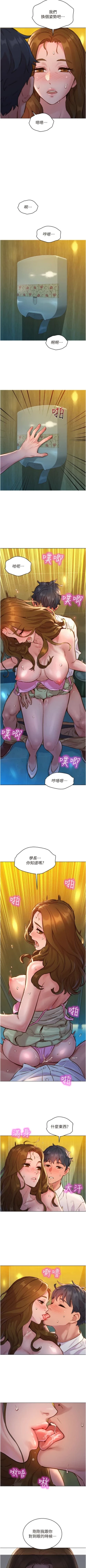 Page 39 of Let is be friends from today 01exterio001