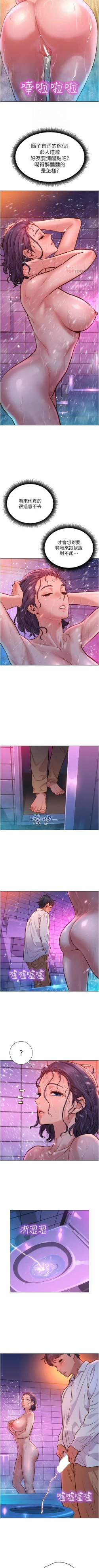 Page 56 of Let is be friends from today 01exterio001