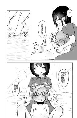 Page 14 of Ushi-gata Juujin Sakunyuu Manual