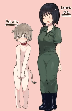 Page 1 of Ushi-gata Juujin Sakunyuu Manual