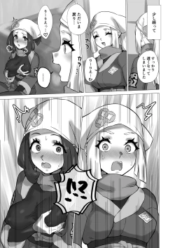 Page 6 of ShinyMoon x WhiteLily 4