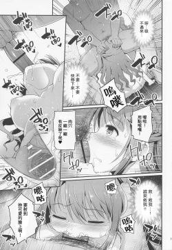 Page 12 of Kankin Idol