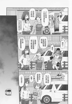 Page 4 of Kankin Idol