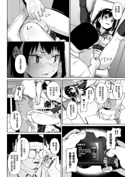 Page 21 of Joshi Shashinsan Shidouin 2