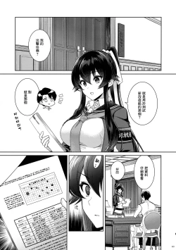Page 62 of Yoru YahagiSaiai no Saishinei, Kai Ni ni Naru