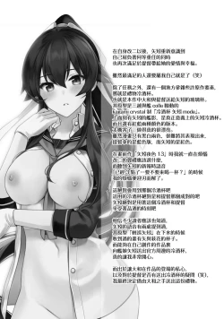 Page 91 of Yoru YahagiSaiai no Saishinei, Kai Ni ni Naru