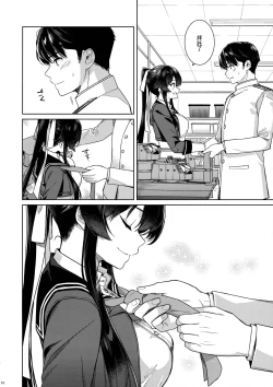 Page 9 of Yoru YahagiSaiai no Saishinei, Kai Ni ni Naru