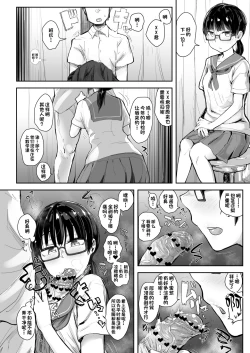 Page 2 of Kounai Seisou