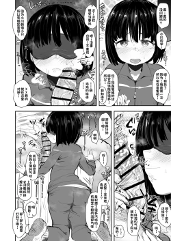 Page 8 of Kounai Seisou