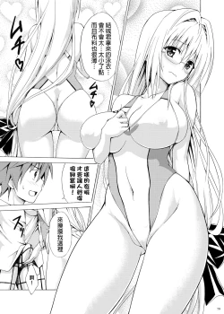 Page 78 of Trouble Teachers