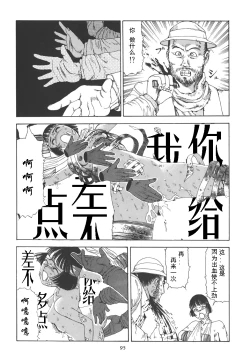 Page 100 of Kigeki Ekimae Gyakusatsu