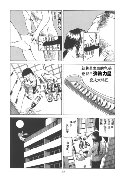 Page 107 of Kigeki Ekimae Gyakusatsu