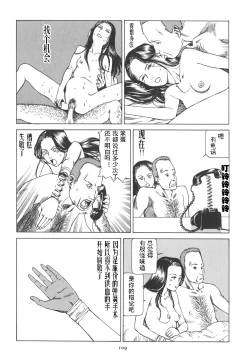 Page 114 of Kigeki Ekimae Gyakusatsu