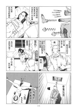 Page 115 of Kigeki Ekimae Gyakusatsu