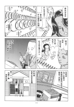 Page 116 of Kigeki Ekimae Gyakusatsu