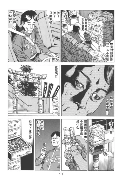 Page 120 of Kigeki Ekimae Gyakusatsu