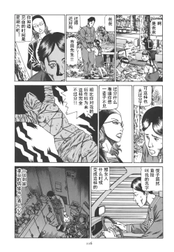 Page 121 of Kigeki Ekimae Gyakusatsu