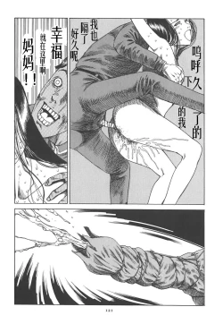 Page 126 of Kigeki Ekimae Gyakusatsu