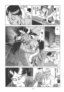 Page 129 of Kigeki Ekimae Gyakusatsu