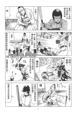 Page 12 of Kigeki Ekimae Gyakusatsu